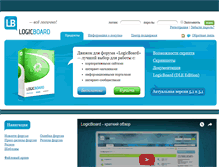 Tablet Screenshot of logicboard.ru